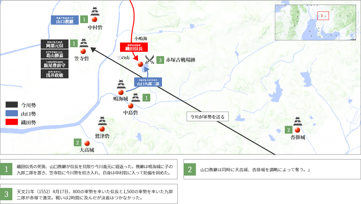 赤塚の戦いの地図解説